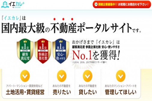 不動産の画像