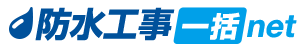 防水工事一括net
