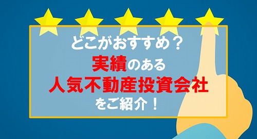 Fudousanntousigaisyaosusume